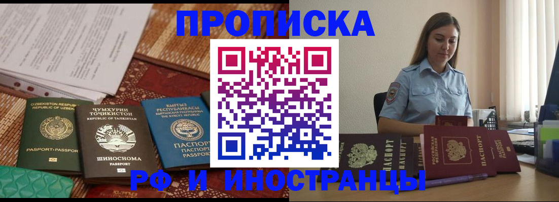 временная регистрация для всех в Тюкалинске