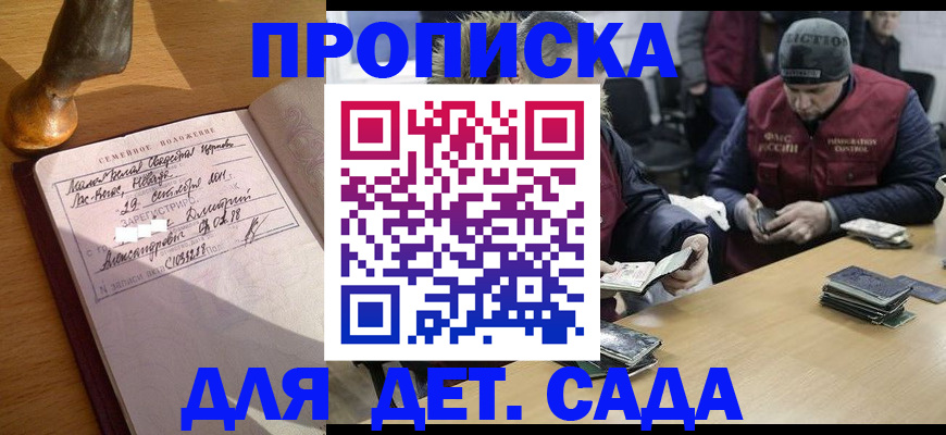 прописка регистрация в Тюкалинске