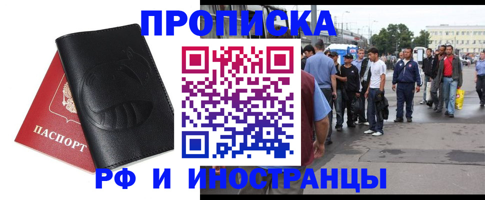 временная регистрация в Тюкалинске