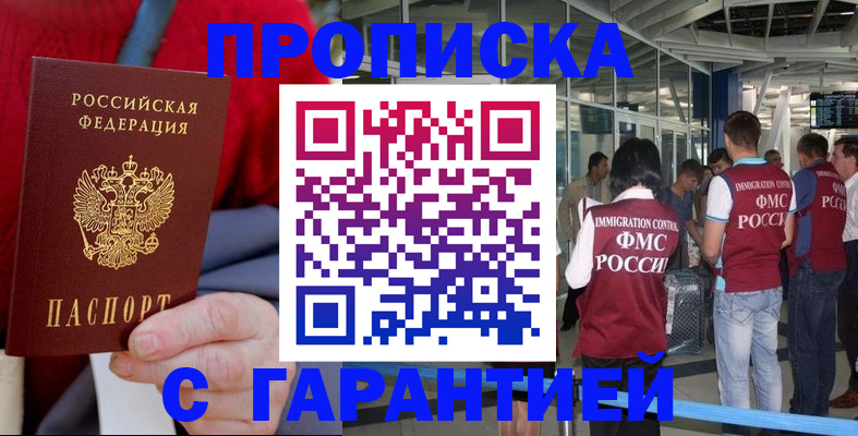временная регистрация 2025 в Тюкалинске