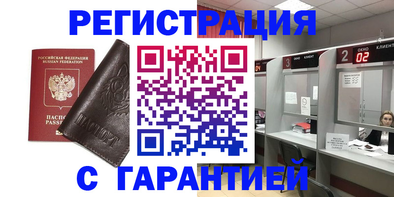 временная регистрация купить в Тюкалинске